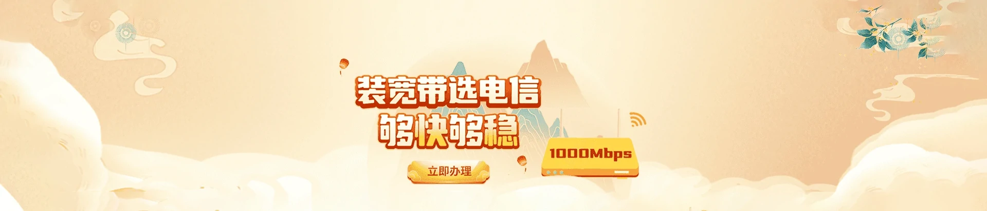 奇台县电信宽带