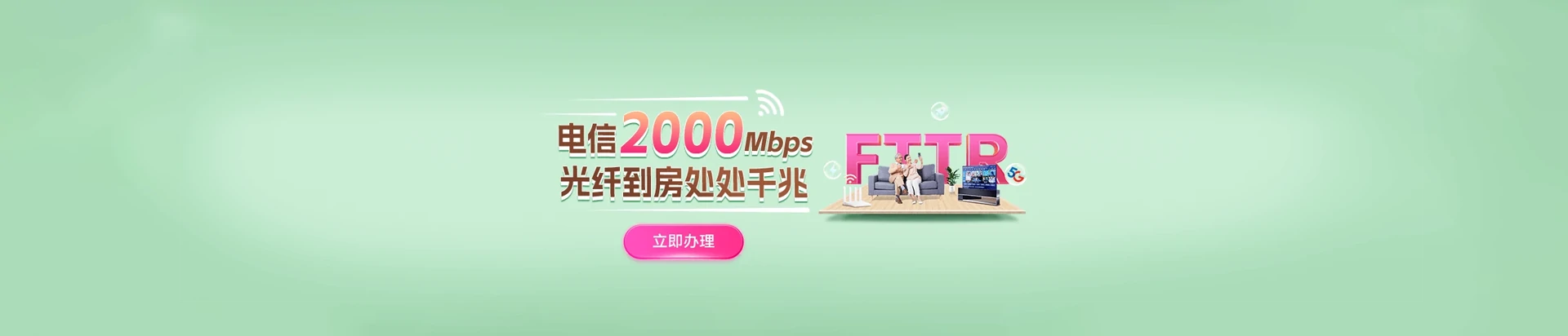 奇台县电信宽带